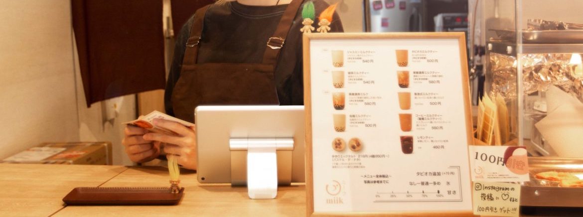 飲品店生意轉讓利潤約$30,200穩發展荔枝角位於地舖租金吸引利潤潛力豐厚市場需求充足生意頂讓特許經營及加盟資料