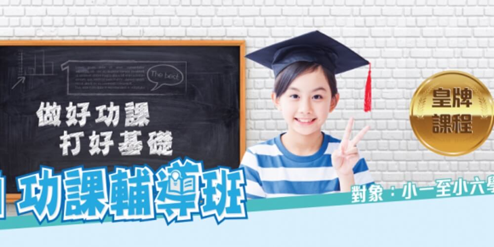 fs_MasteryEducation_cover - 生意轉讓搜尋 Businessly